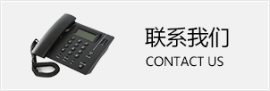 联系j9国际集团